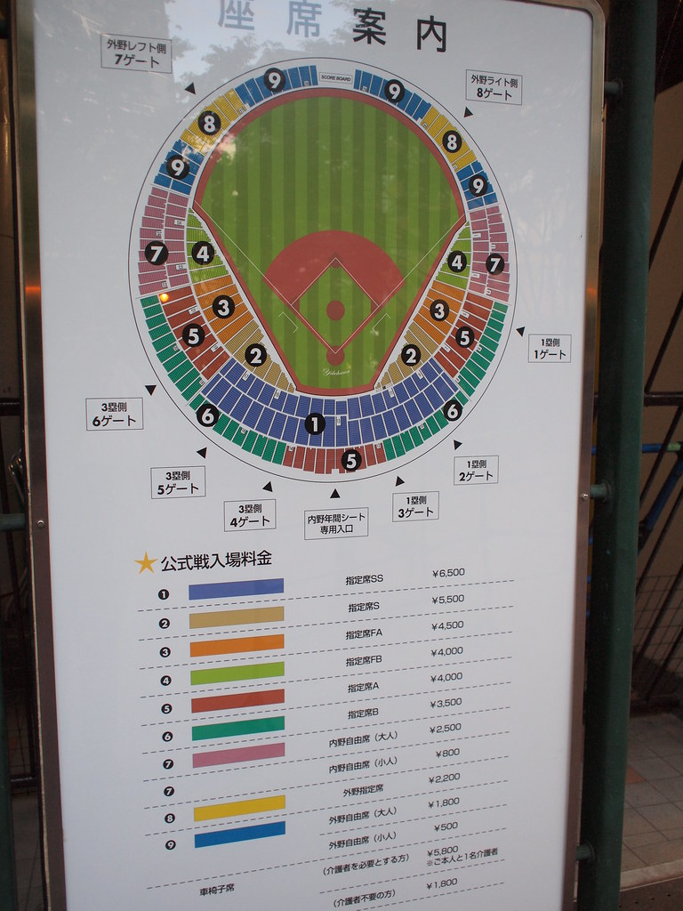 Yokohama Stadium Seating Chart Yokohama Baystars Hosting T Flickr